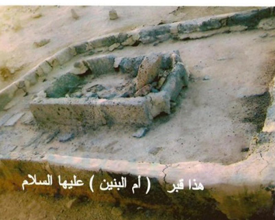 قبر ام البنين (عليها السلام)
