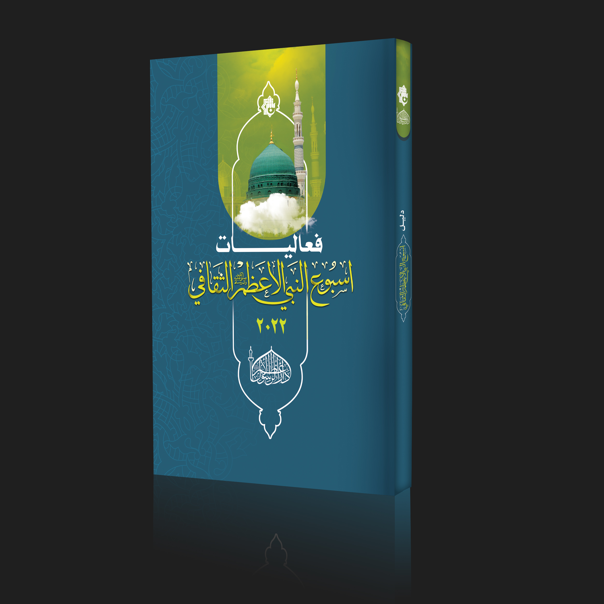 دليل اسبوع النبي الثقافي 2022